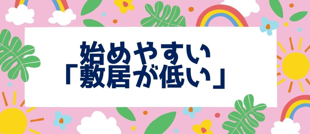 ドラッグストア業界が転職にオススメできる理由5選