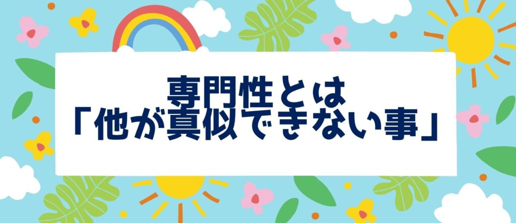 ドラッグストア業界が転職にオススメできる理由5選